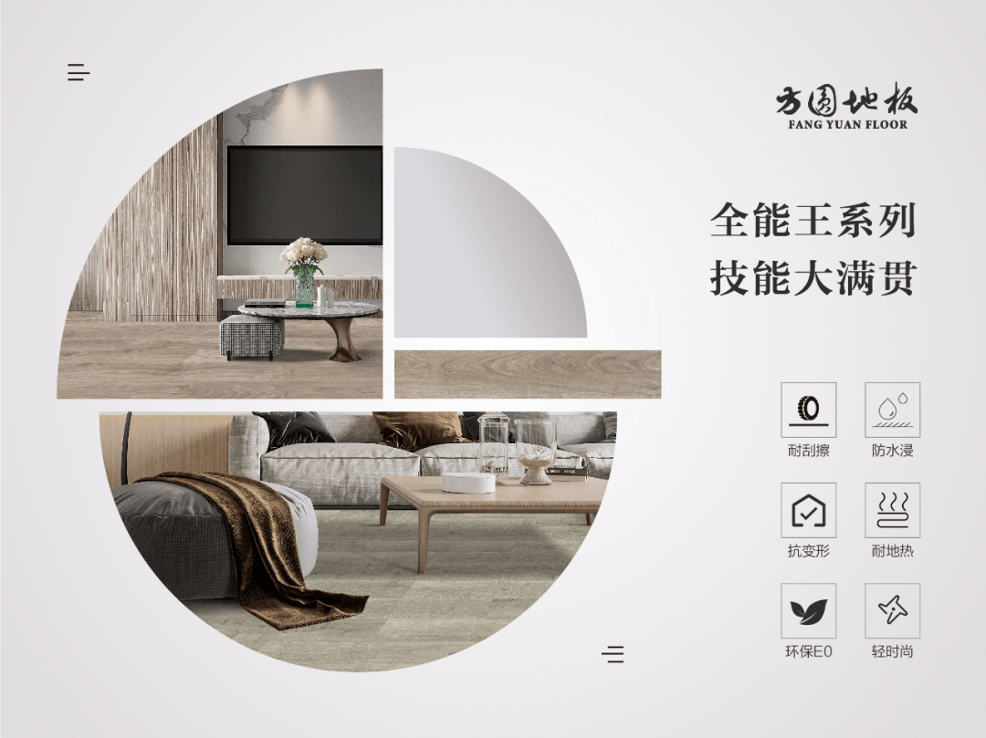方圓地板榮獲“2020年度設計師推薦品牌”殊榮，引領室內裝飾設計服務新標桿